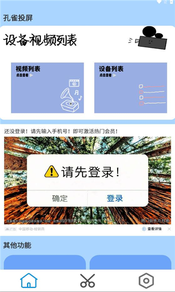 ȸͶappv1.0.1׿ͼ2