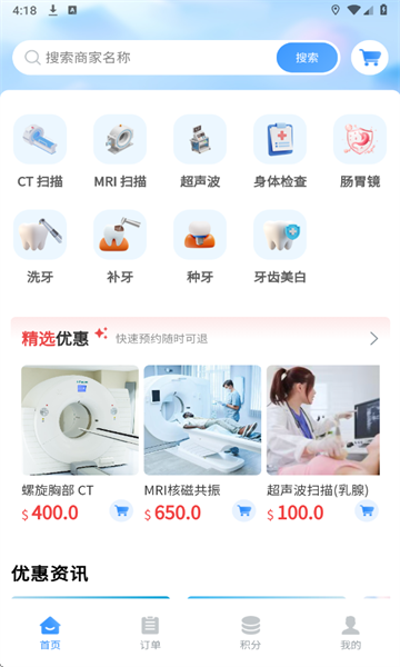 Drtripҽΰ׿v2.7.2ͼ1