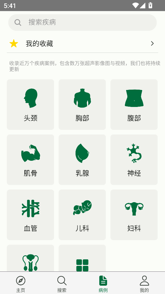 ѧapp׿v1.0.2ͼ1