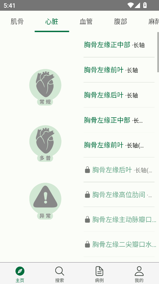 ѧapp׿v1.0.2ͼ2