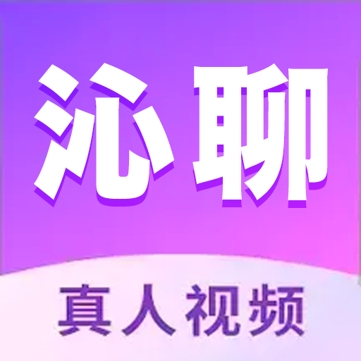 沁聊交友appv1.0.0