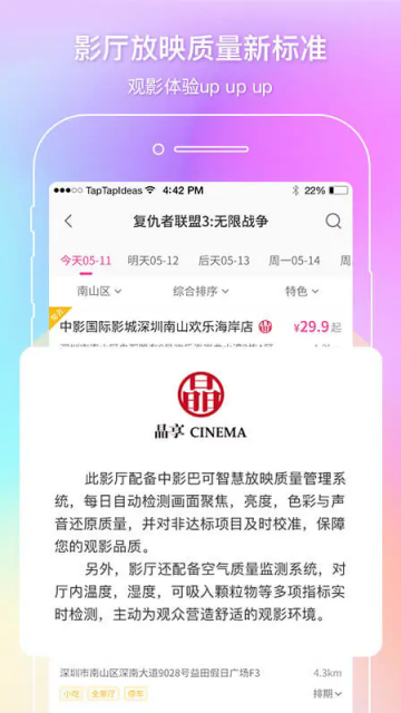 ӰӰͨapp°ͼ1