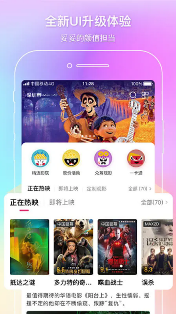 ӰӰͨapp°ͼ2