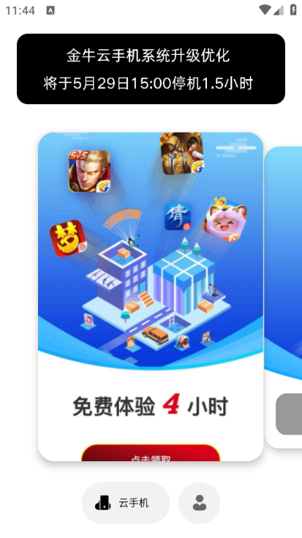 ţֻappٷͼ2