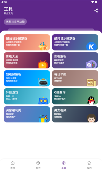 ���������ⰲ׿��v1.0.0��ͼ1