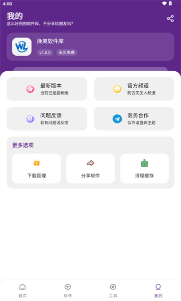 ���������ⰲ׿��v1.0.0��ͼ0