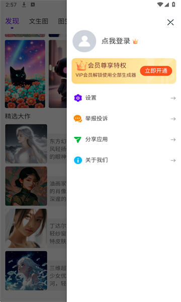 Craiyon滭׿ͼ0