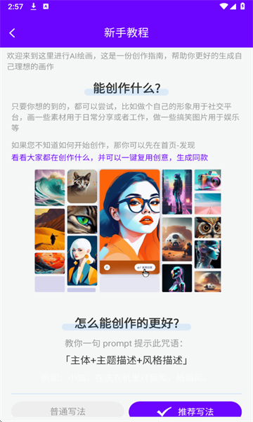 Craiyon滭׿ͼ1