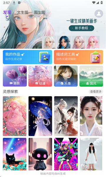 Craiyon滭׿ͼ2