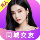 附近真聊交友软件v4.9.0