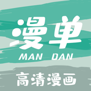 漫单漫画正版官方v1.5.2