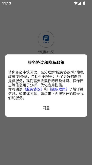 ͨ׿RuleTree App 1.4.4ͼ0
