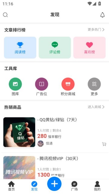 ͨ׿RuleTree App 1.4.4ͼ1