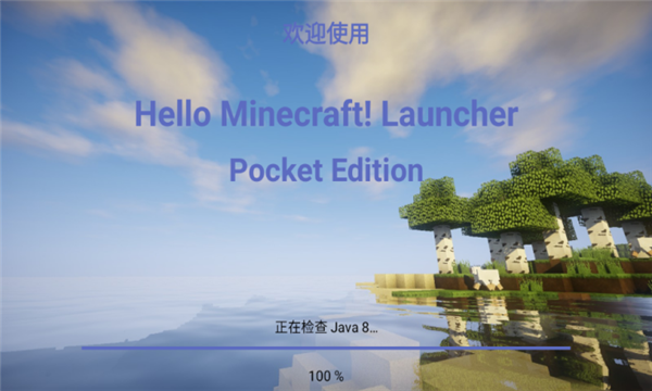 hmcl peֻͼ0