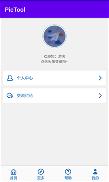 pictool°v2.20.113018Ѱͼ0