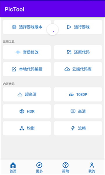 pictool°v2.20.113018Ѱͼ2
