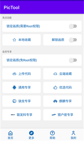pictool°v2.20.113018Ѱͼ1