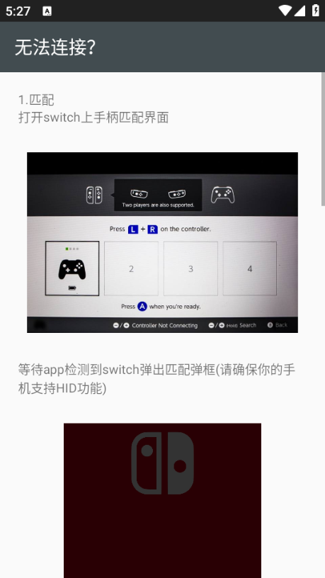 SwitchֱPro app°汾v2.0.0ͼ0