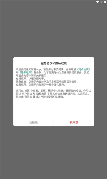 �ǻ��Ǵ��ֻ���v1.0.1���°��ͼ1