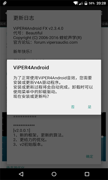 Чֱװ(ViPER4Android FX)ͼ2