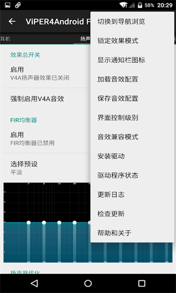 Чֱװ(ViPER4Android FX)ͼ0