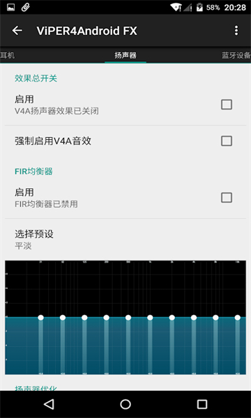 Чֱװ(ViPER4Android FX)ͼ1