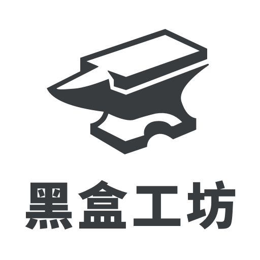 黑盒工坊最新版v1.0.0