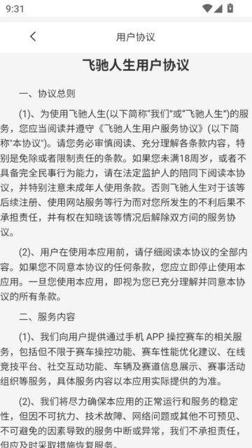 �ɳ�ʱ��app��ѽ�ͼ2