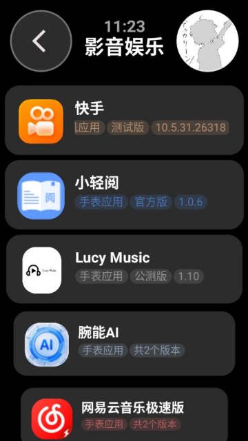 Ӧ̵°v2.2.3ͼ2