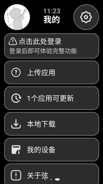 Ӧ̵°v2.2.3ͼ1