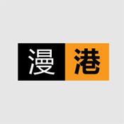 漫港官方版v1.2.0