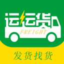 运运货官方版v1.0.6