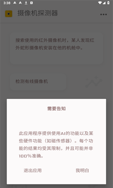 �����̽������׿��v1.0���°��ͼ1