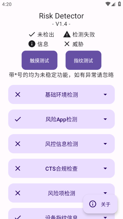 riskdetectorٷv1.5ͼ2