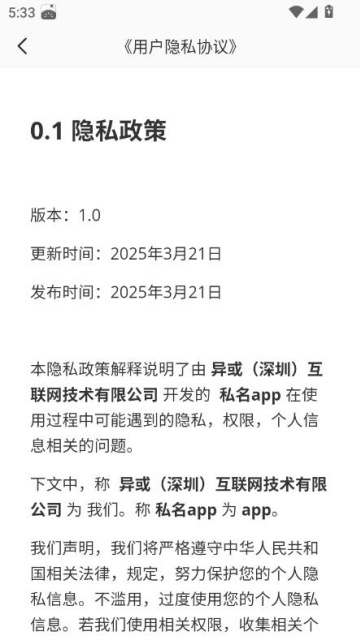 ˽ٷv1.0.5ͼ2