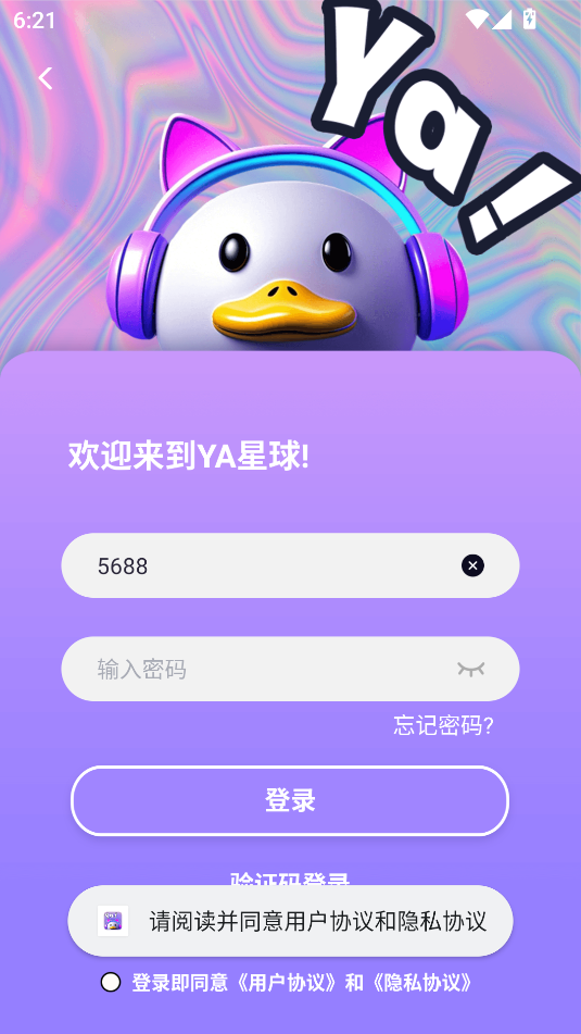 ya׿ٷv1.0.0ͼ1
