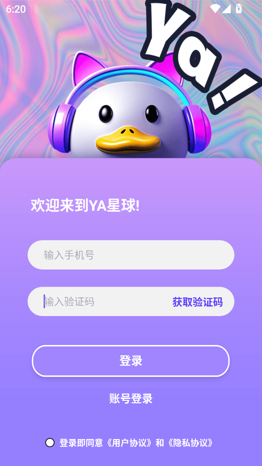 ya׿ٷv1.0.0ͼ2