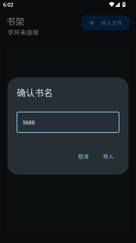 bandreaderװv1.0.5ͼ1