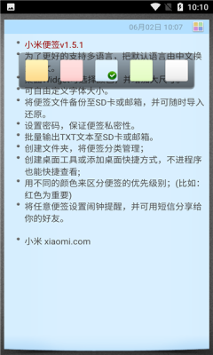С�ױ�ǩ���°�v1.5.2��ͼ1