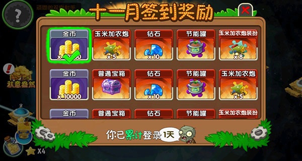 ֲսʬ2ʰٷ(Plants Vs Zombies 2)v12.3.1ͼ1