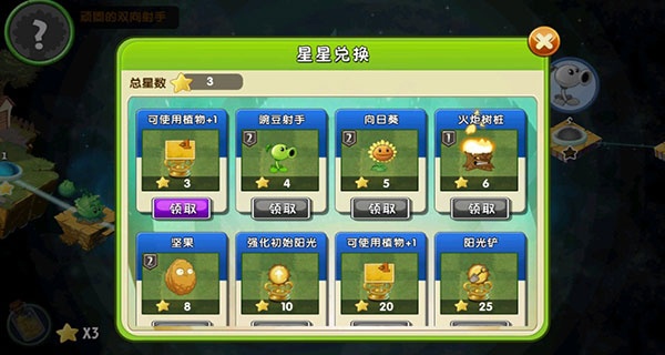 ֲսʬ2ʰٷ(Plants Vs Zombies 2)v12.3.1ͼ0