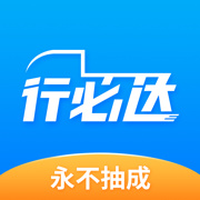行必达司机版appv2.01.20