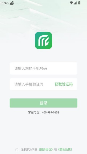 汇成车队官方版v1.1.5截图1 汇成车队官方版v1.1.5截图1
