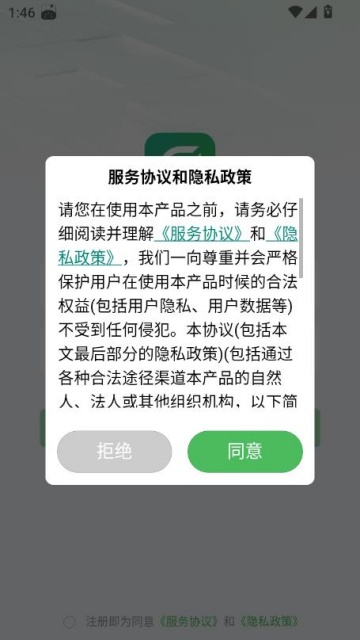 汇成车队官方版v1.1.5截图0 汇成车队官方版v1.1.5截图0