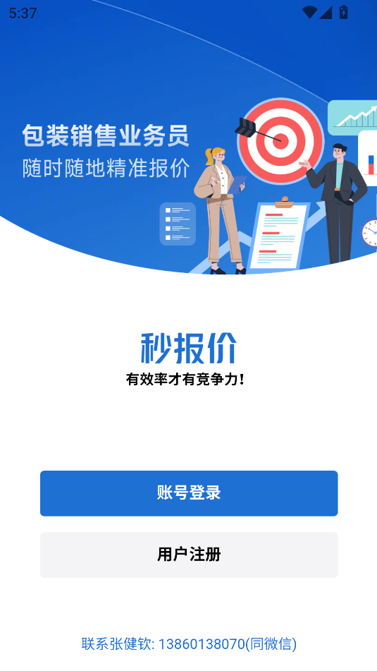 뱨appٷv4.0.5ͼ2