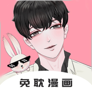 免耽漫画最新版本(耽漫神器)v1.3.2