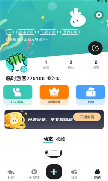 app׿v1.1.3ͼ3