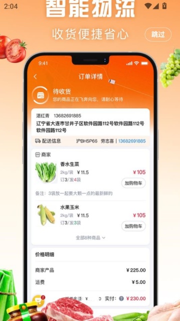 ʳ°v1.4.051ͼ2