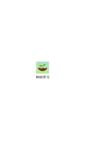 ѧϰv1.0.4ֻͼ2