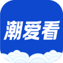 潮爱看官方版v1.0.3